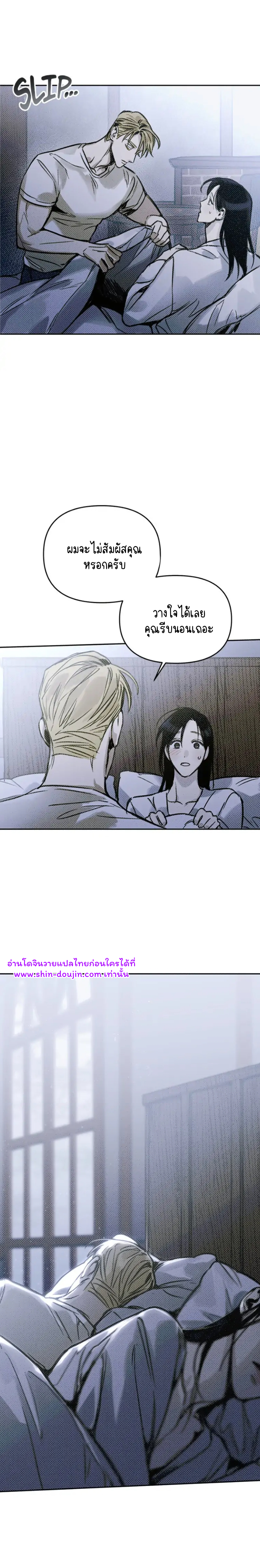 Solo for two EP 2